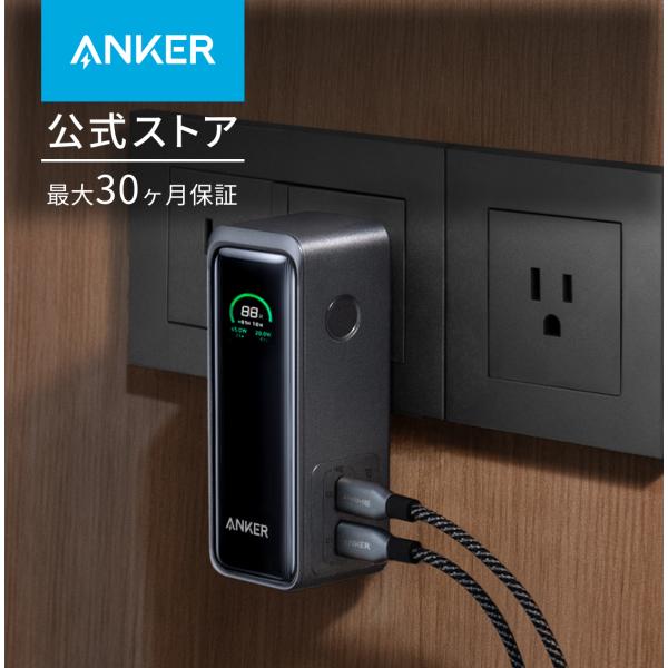 Anker Prime Power Bank (9600mAh, 65W, Fusion) (9600mAh 65W出力モバイルバッテリー搭載 65W出力USB充電器)【独自技術Anker GaN採用/USB Power Delivery対応】