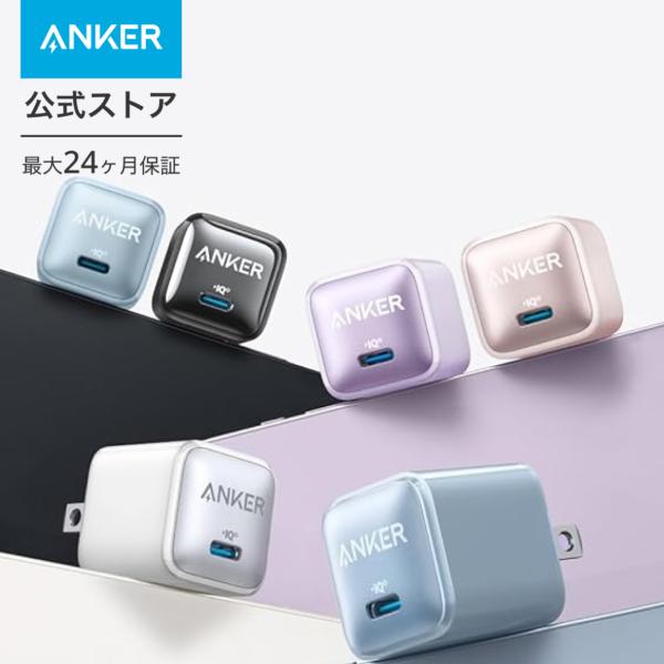 Anker Nano Charger (20W) PD 20W USB-C 急速充電器【PSE技術基準適合/PowerIQ 3.0 (Gen2)搭載】iPhone  Android その他各種機器対応