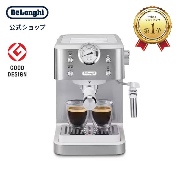 コーヒーメーカー デロンギ クラシック エスプレッソ・カプチーノメーカー EM450J-W delonghi 公式 豆から挽く エスプレッソマシン エスプレッソメーカー 家庭用