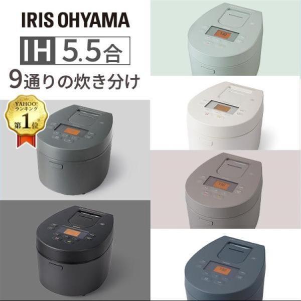 ＼新商品／ 炊飯器 5.5合 一人暮らし用 5合炊き IH アイリスオーヤマ コンパクト 銘柄炊き パン ケーキ 省エネモード RC-ILA50 炊飯ジャー *