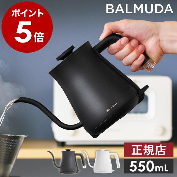 ［ BALMUDA The Pot ］正規品 バルミューダ ザ・ポット 電気ケトル ドリップケトル 電気ポット 細口 コーヒー 珈琲 ステンレス ブラック ホワイト KPT03JP