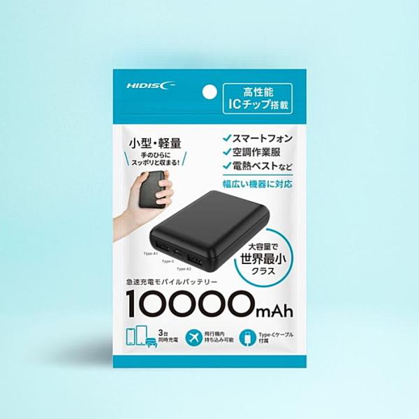 モバイルバッテリー HIDISC 世界最小クラス 急速充電 10000mAh ブラック 送料無料 HD4-MBTC10000BKP 飛行機内持ち込み可能 3台同時充電 小型軽量☆3【4900】