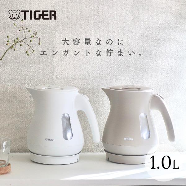 電気ケトル ケトル おしゃれ タイガー WEB限定 驚速 湯沸しポット 1L PCL-N100 ギフト 新生活